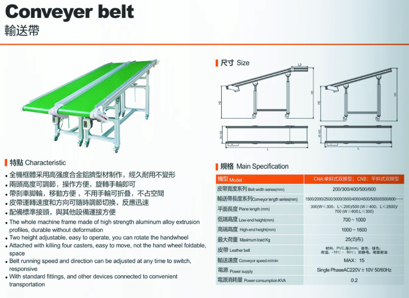输送带-1.jpg